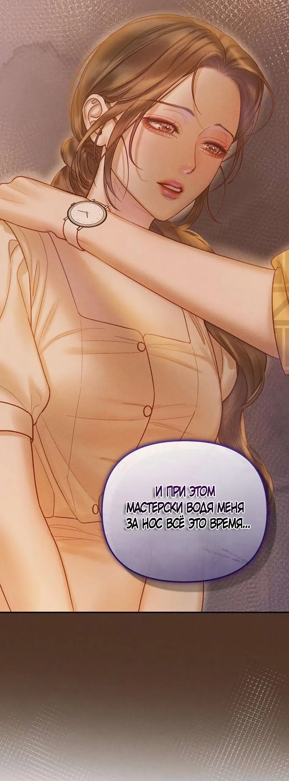 Страница 17 главы 19 манги Цена инстинкта / The Price of Instinct