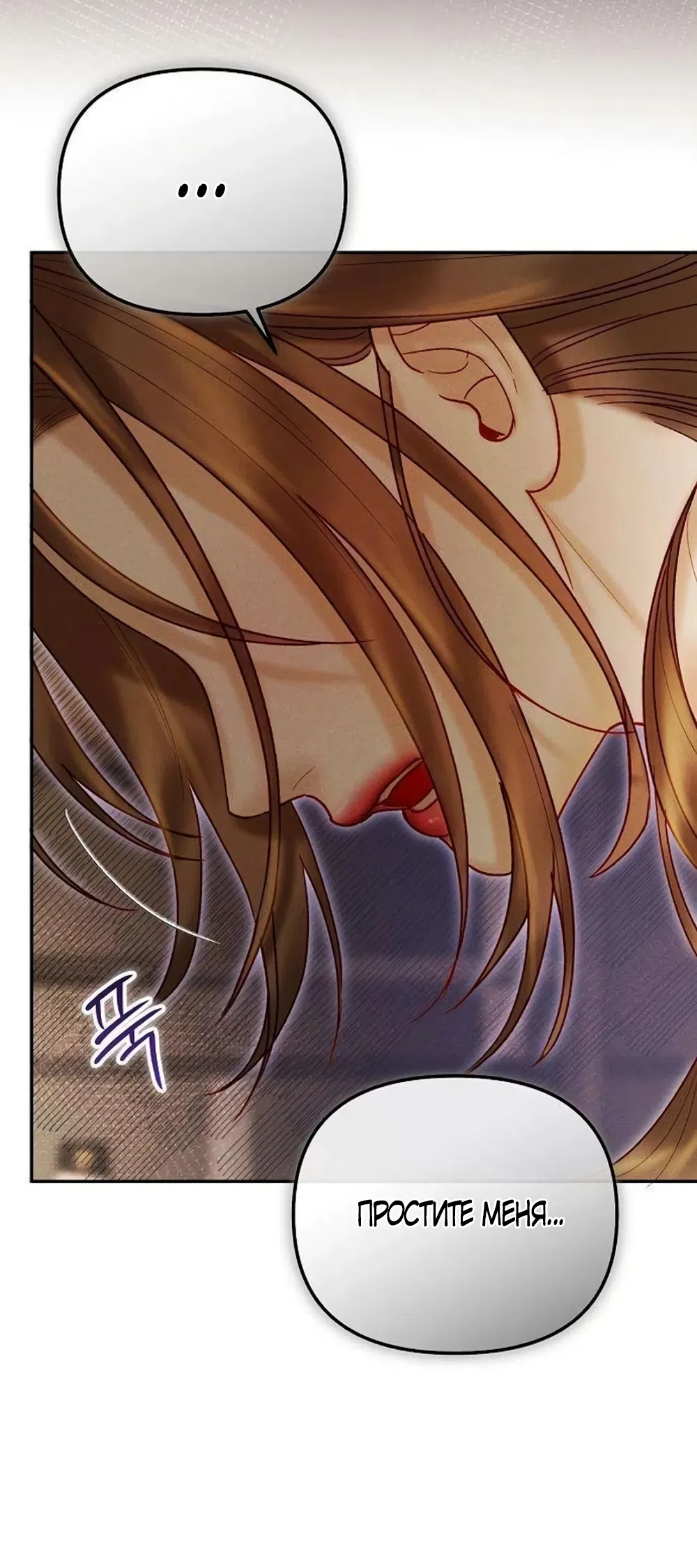 Страница 18 главы 19 манги Цена инстинкта / The Price of Instinct