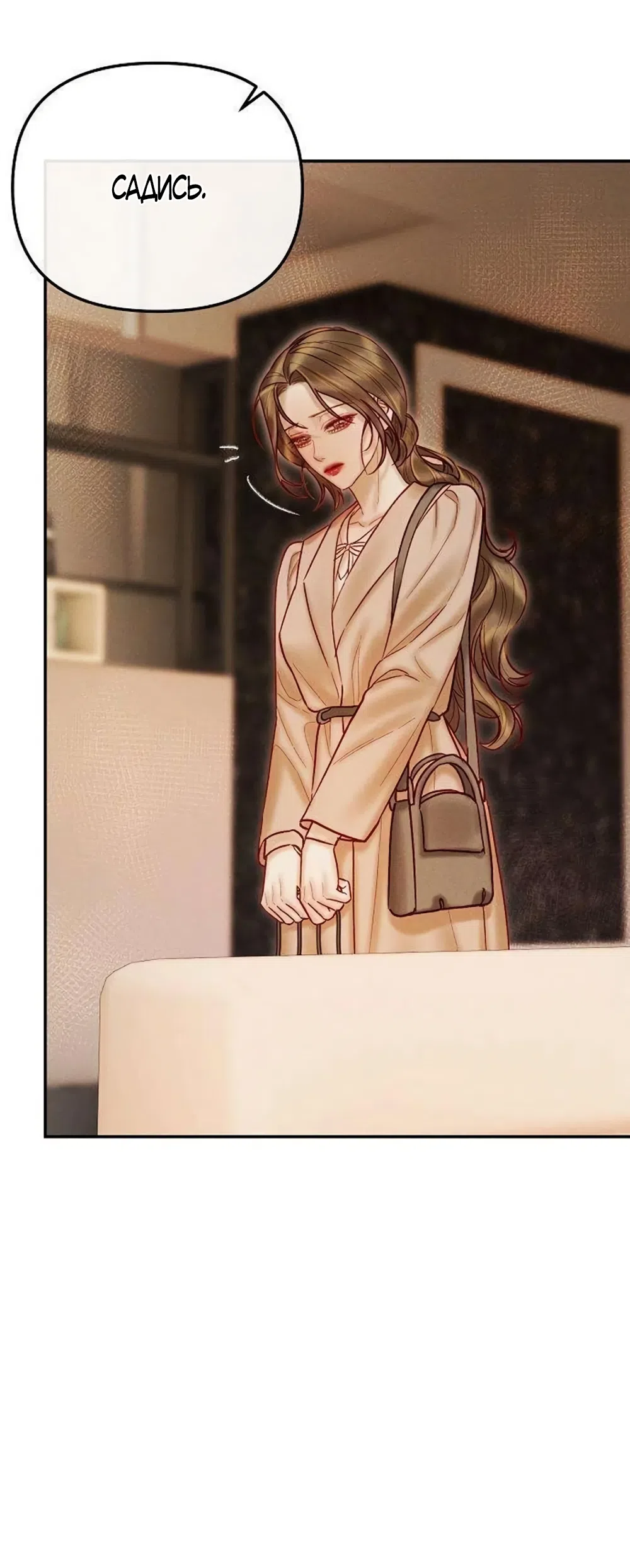 Страница 20 главы 19 манги Цена инстинкта / The Price of Instinct