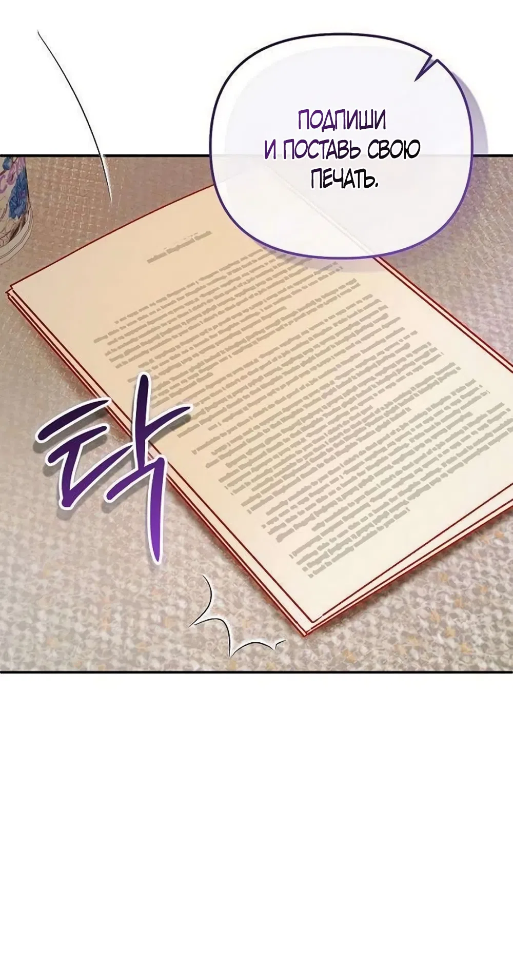 Страница 23 главы 19 манги Цена инстинкта / The Price of Instinct