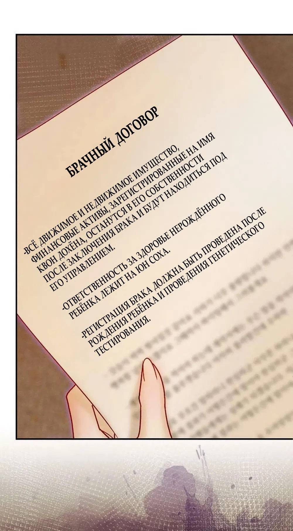 Страница 25 главы 19 манги Цена инстинкта / The Price of Instinct