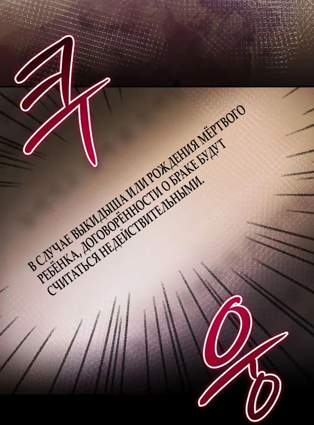 Страница 26 главы 19 манги Цена инстинкта / The Price of Instinct