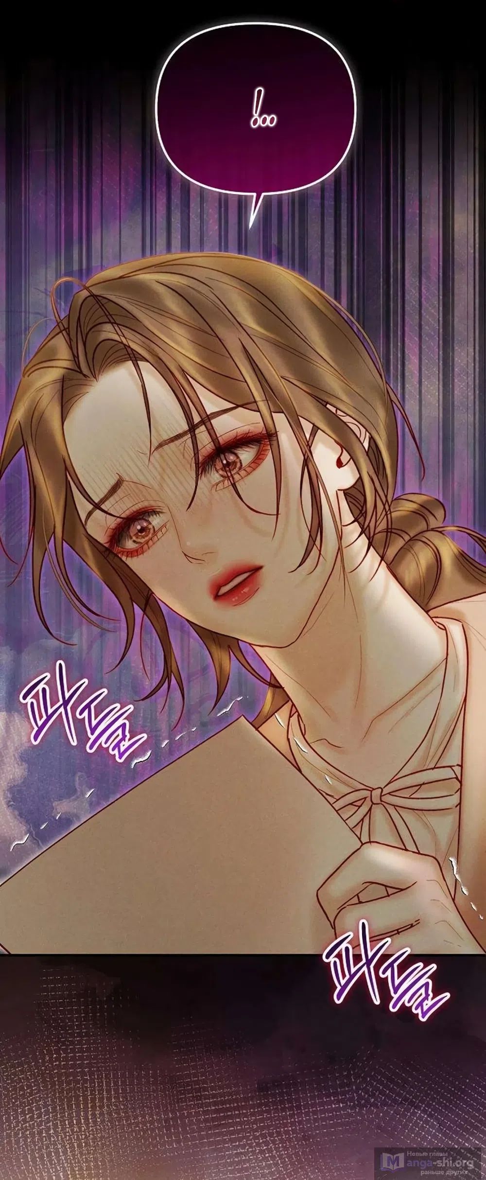 Страница 27 главы 19 манги Цена инстинкта / The Price of Instinct