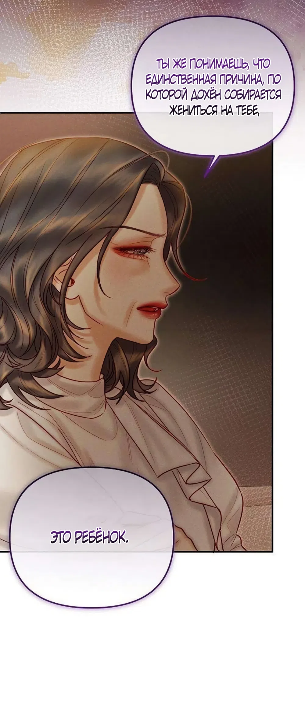 Страница 28 главы 19 манги Цена инстинкта / The Price of Instinct