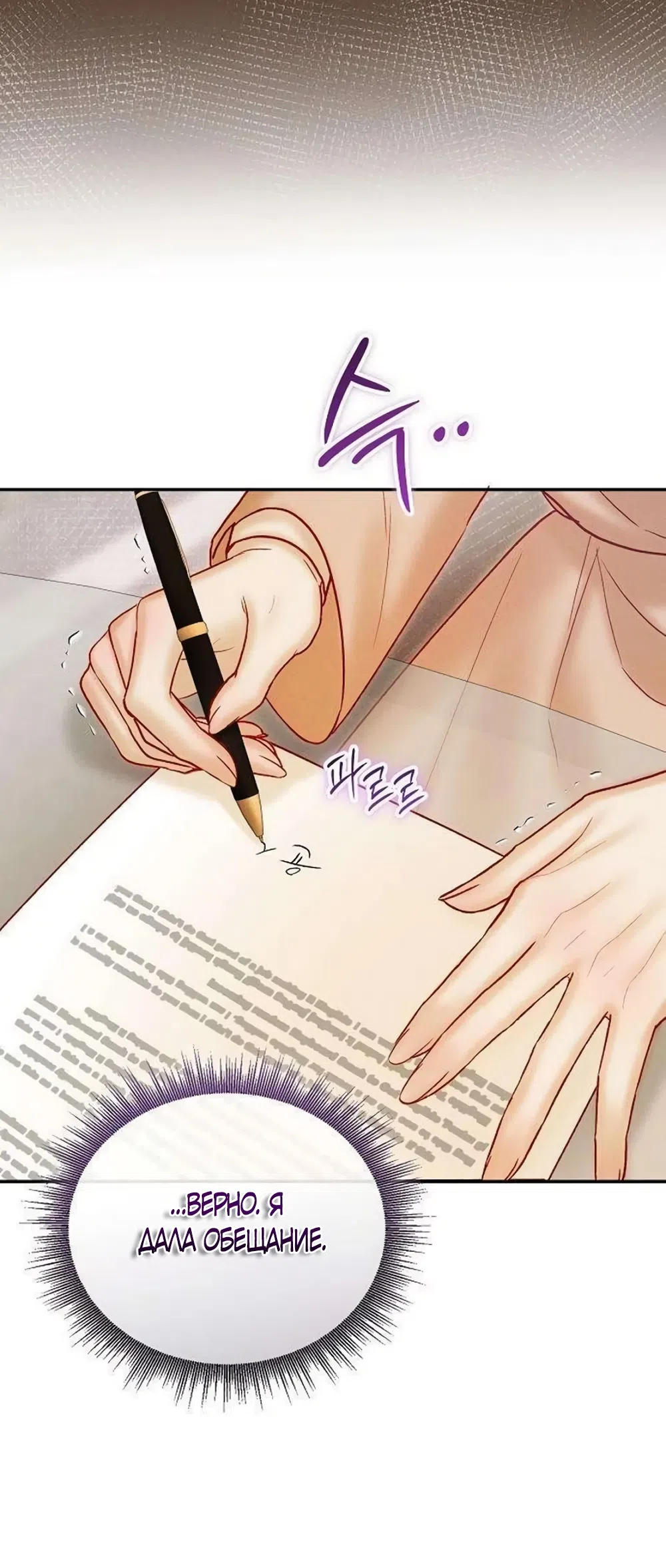 Страница 34 главы 19 манги Цена инстинкта / The Price of Instinct