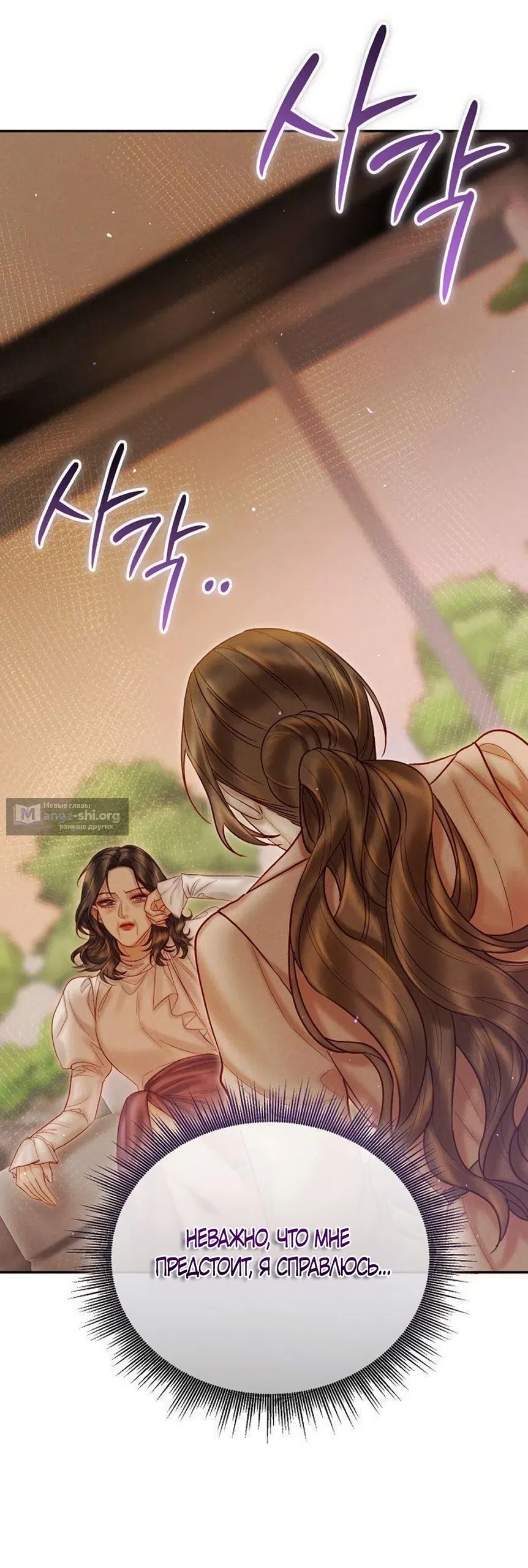Страница 35 главы 19 манги Цена инстинкта / The Price of Instinct