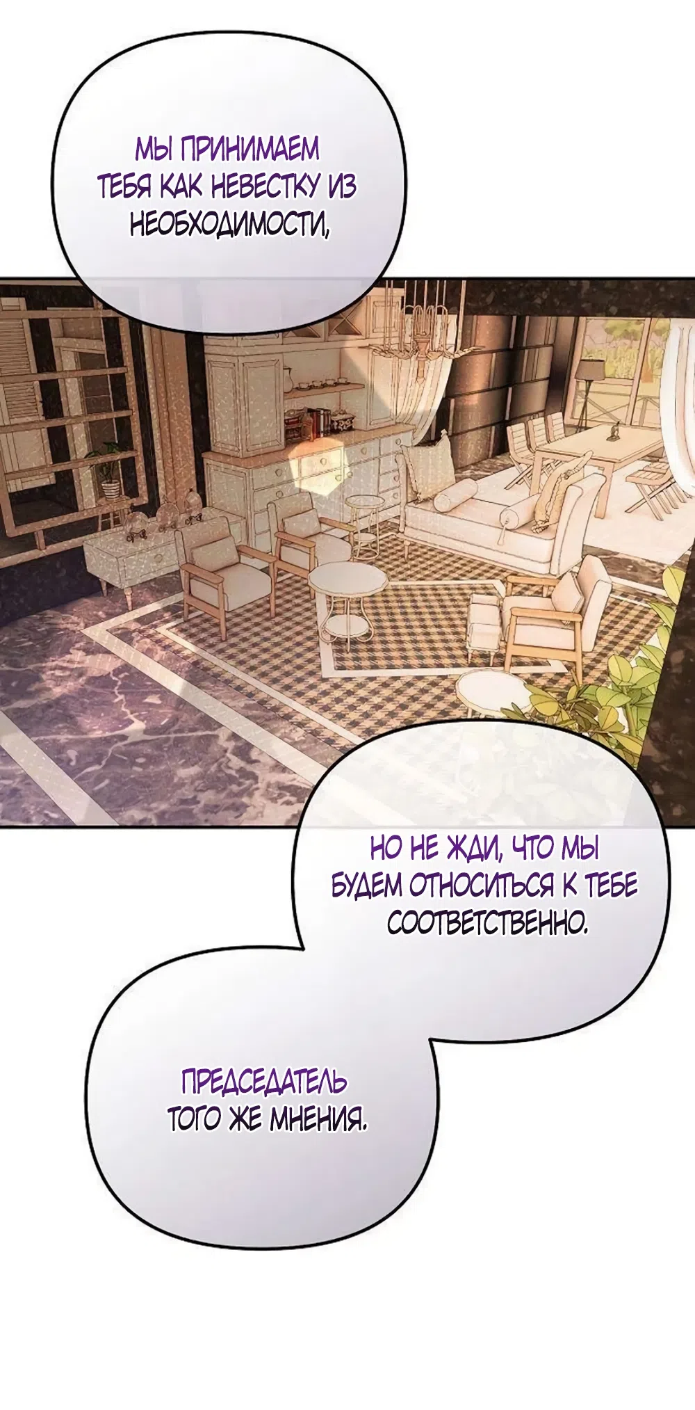 Страница 40 главы 19 манги Цена инстинкта / The Price of Instinct