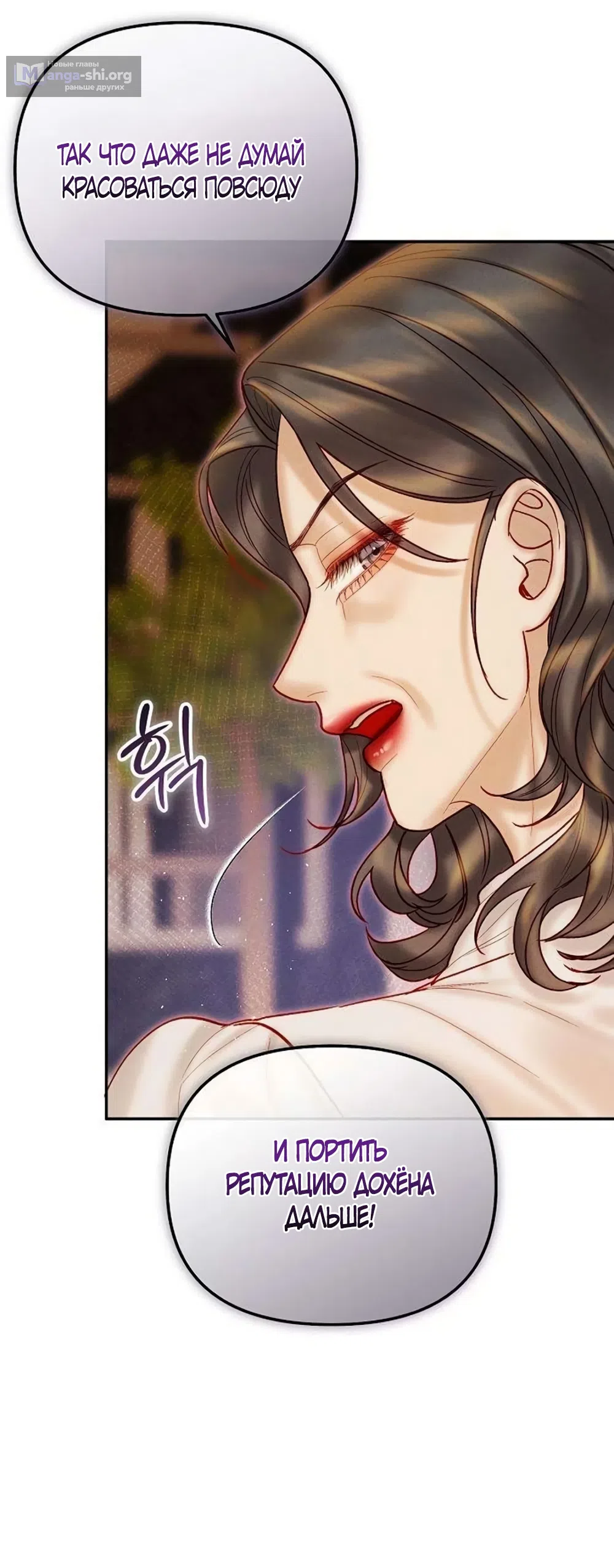 Страница 41 главы 19 манги Цена инстинкта / The Price of Instinct