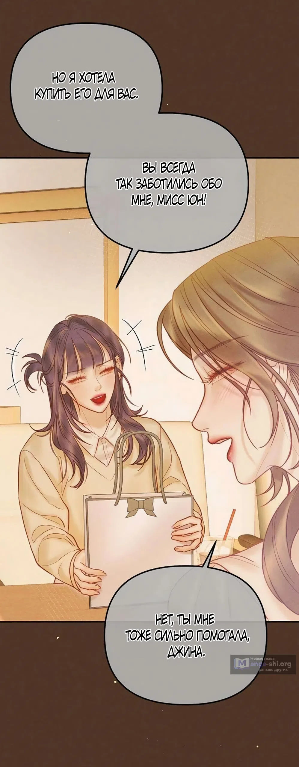 Страница 48 главы 19 манги Цена инстинкта / The Price of Instinct