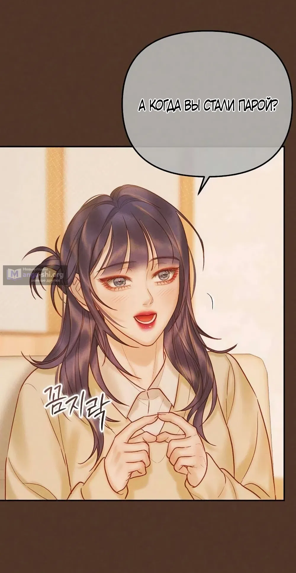 Страница 51 главы 19 манги Цена инстинкта / The Price of Instinct