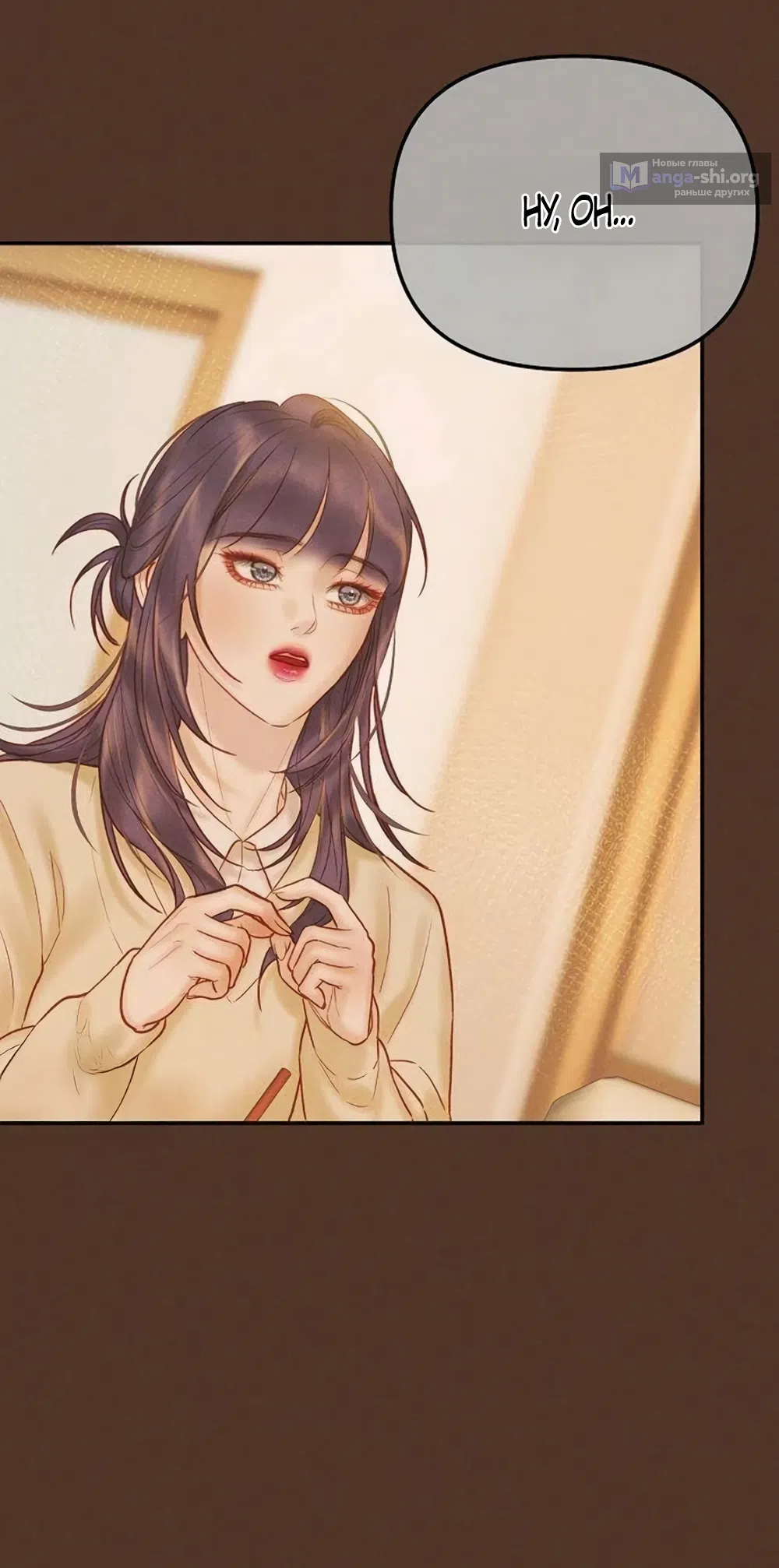 Страница 54 главы 19 манги Цена инстинкта / The Price of Instinct