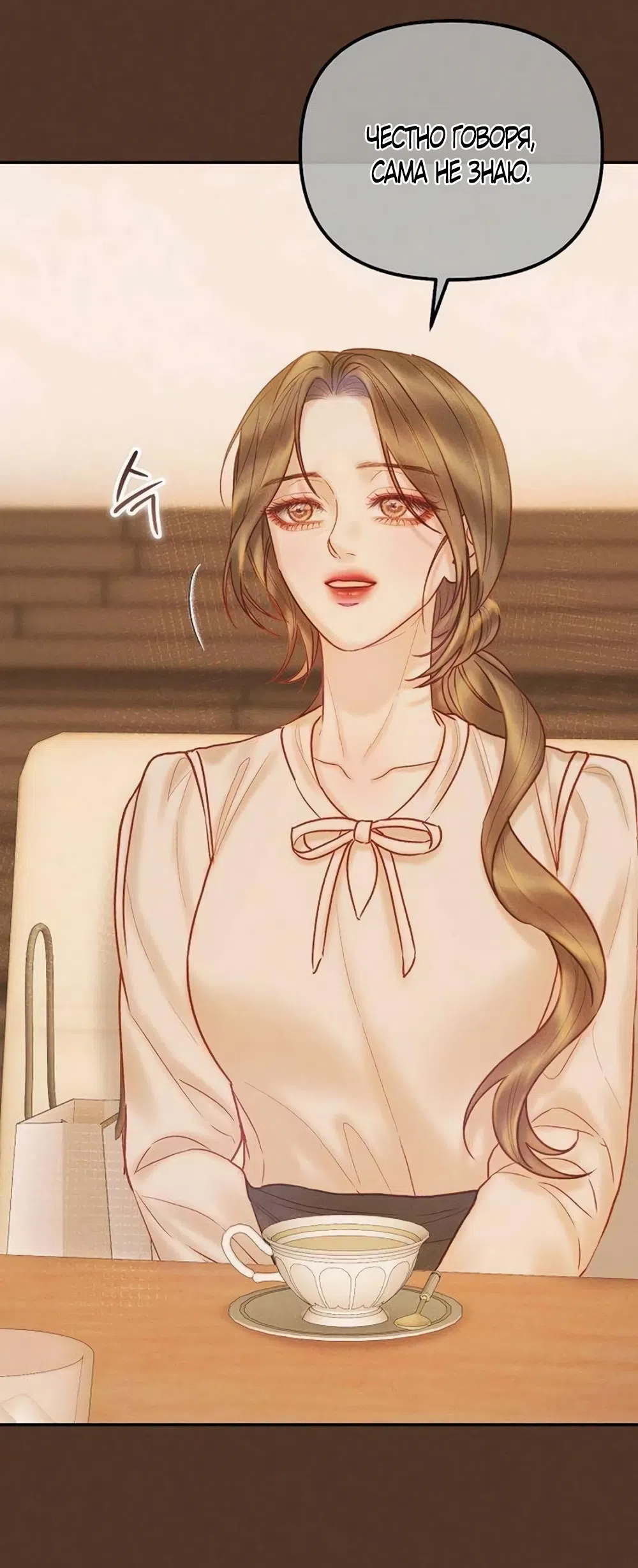 Страница 55 главы 19 манги Цена инстинкта / The Price of Instinct