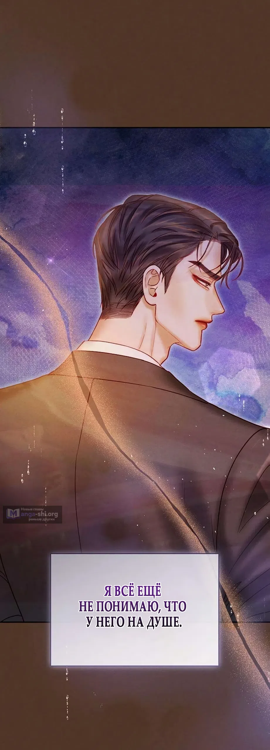 Страница 56 главы 19 манги Цена инстинкта / The Price of Instinct