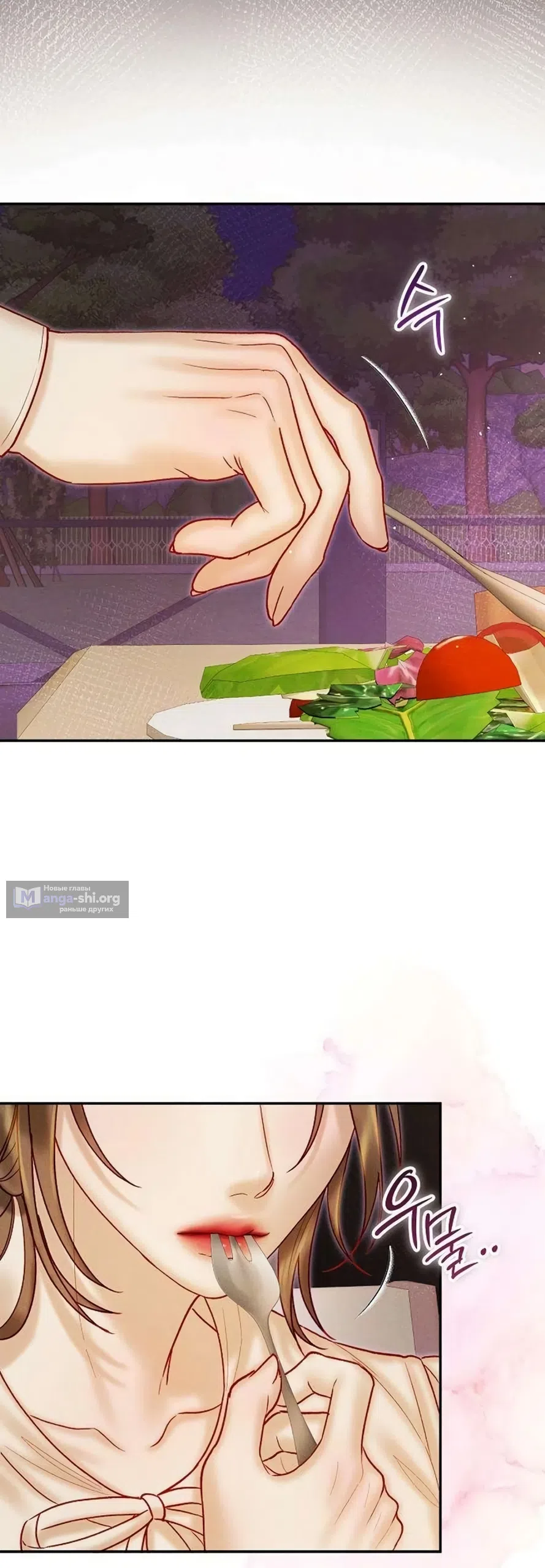 Страница 61 главы 19 манги Цена инстинкта / The Price of Instinct