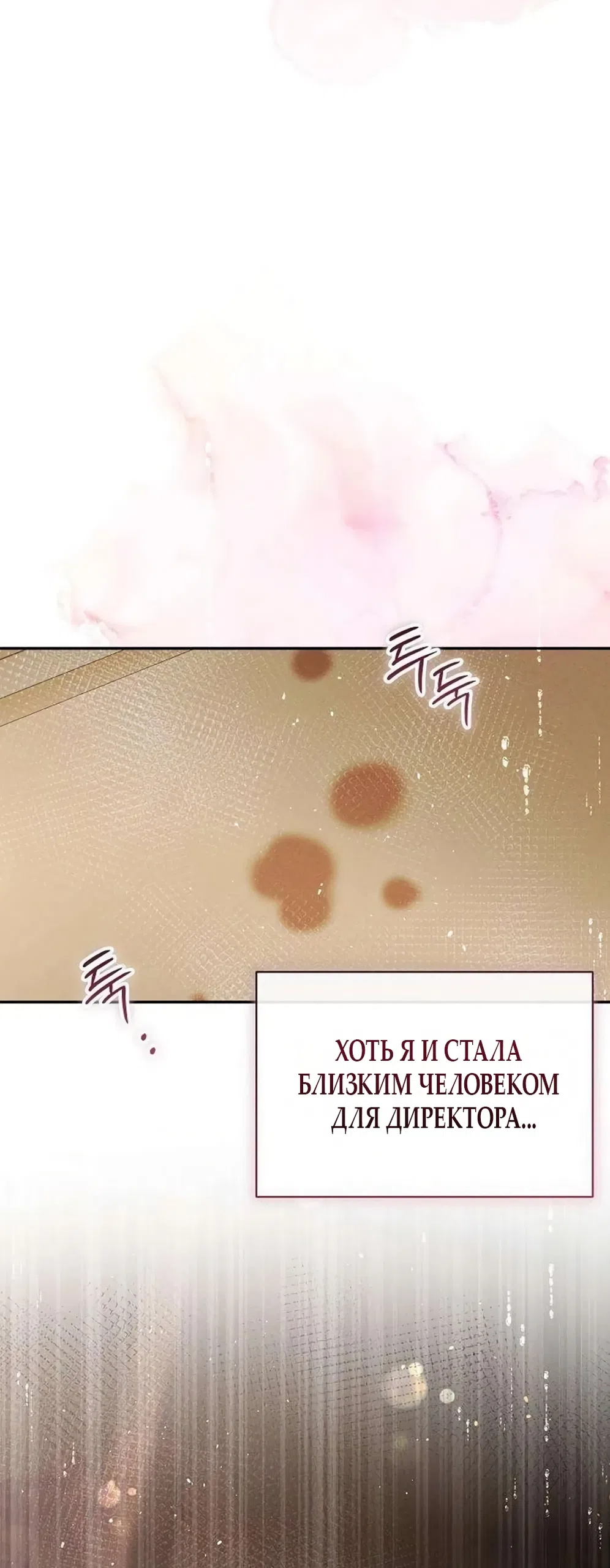 Страница 62 главы 19 манги Цена инстинкта / The Price of Instinct