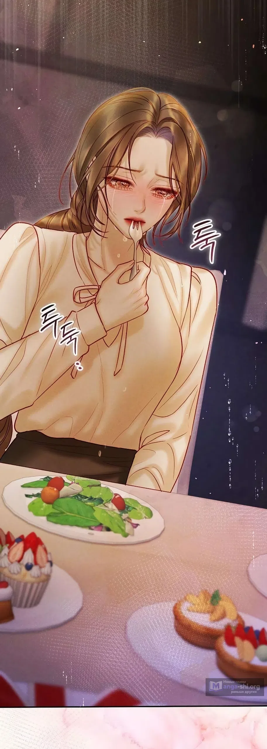 Страница 63 главы 19 манги Цена инстинкта / The Price of Instinct