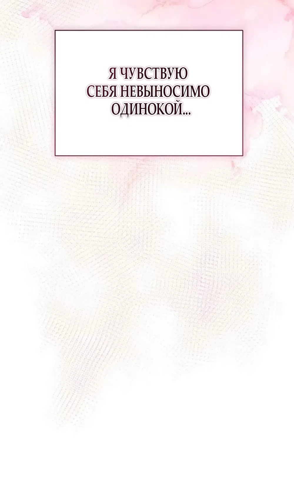 Страница 64 главы 19 манги Цена инстинкта / The Price of Instinct