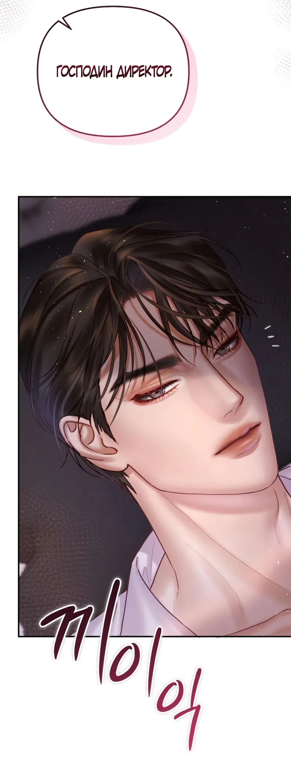 Страница 4 главы 9 манги Цена инстинкта / The Price of Instinct