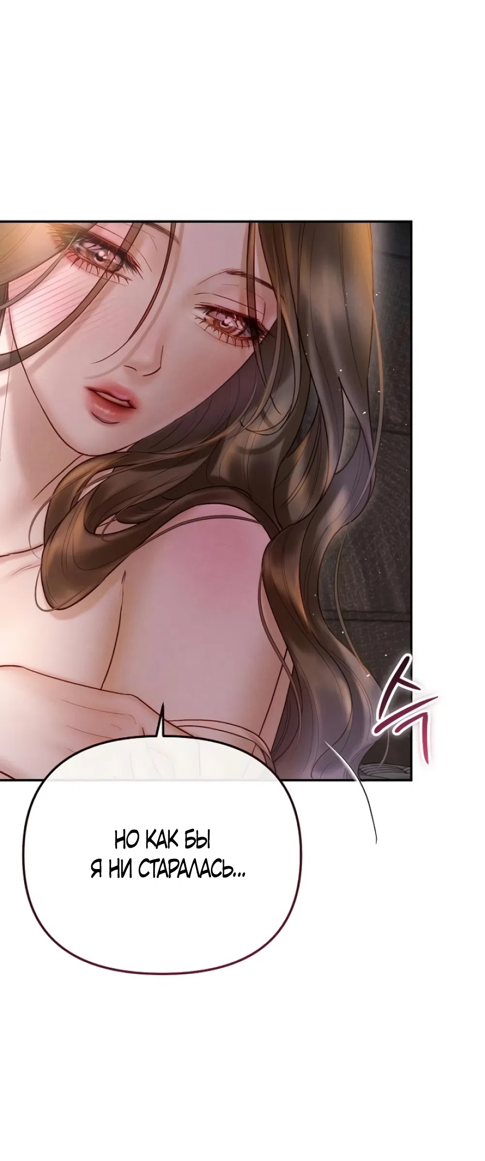 Страница 7 главы 9 манги Цена инстинкта / The Price of Instinct