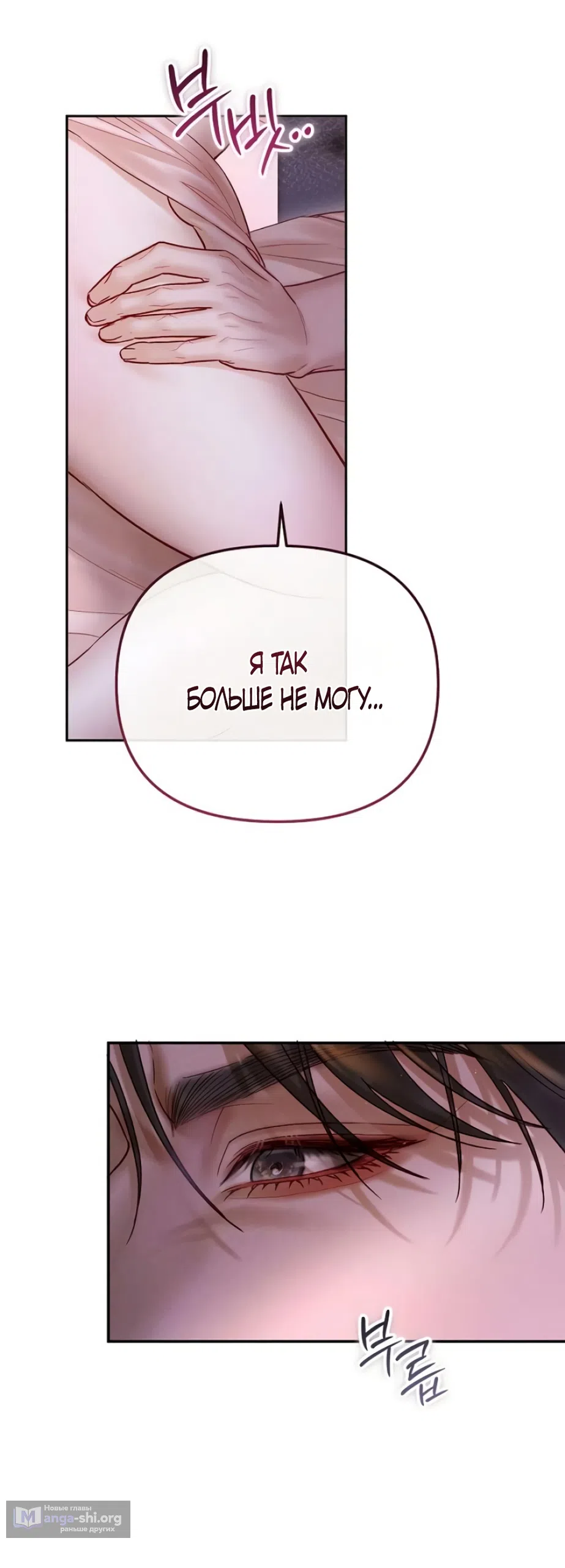 Страница 13 главы 9 манги Цена инстинкта / The Price of Instinct