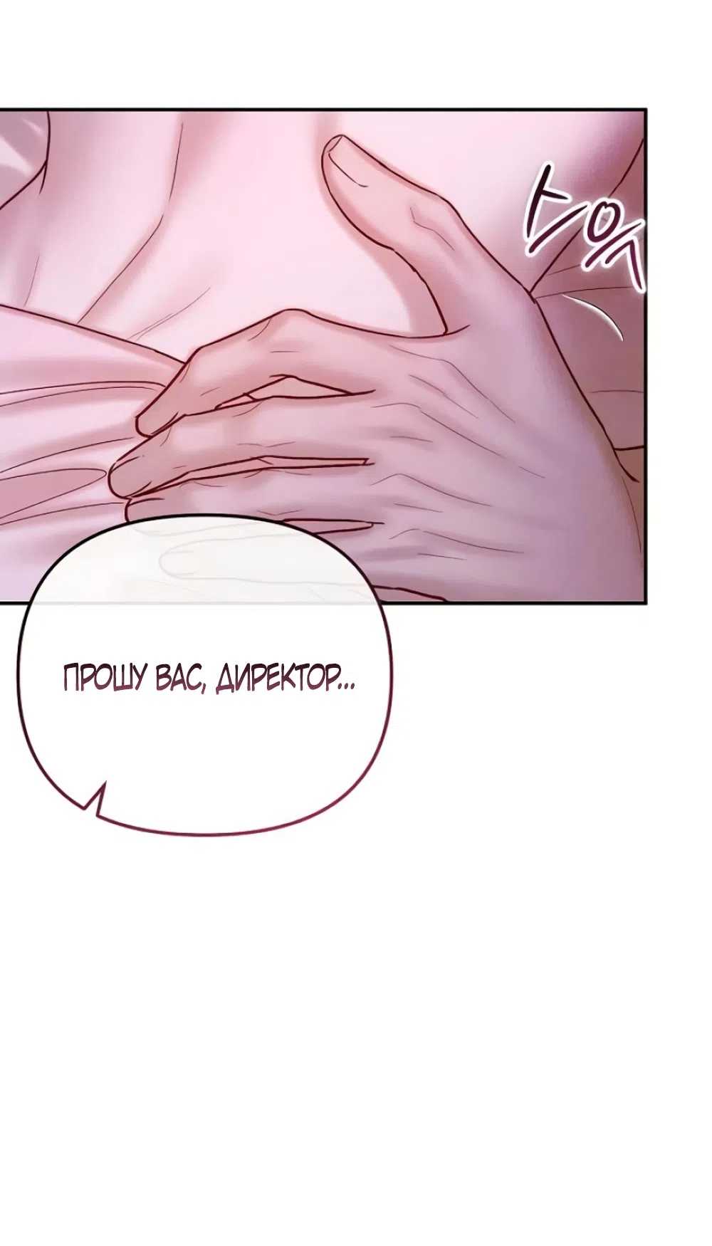 Страница 14 главы 9 манги Цена инстинкта / The Price of Instinct