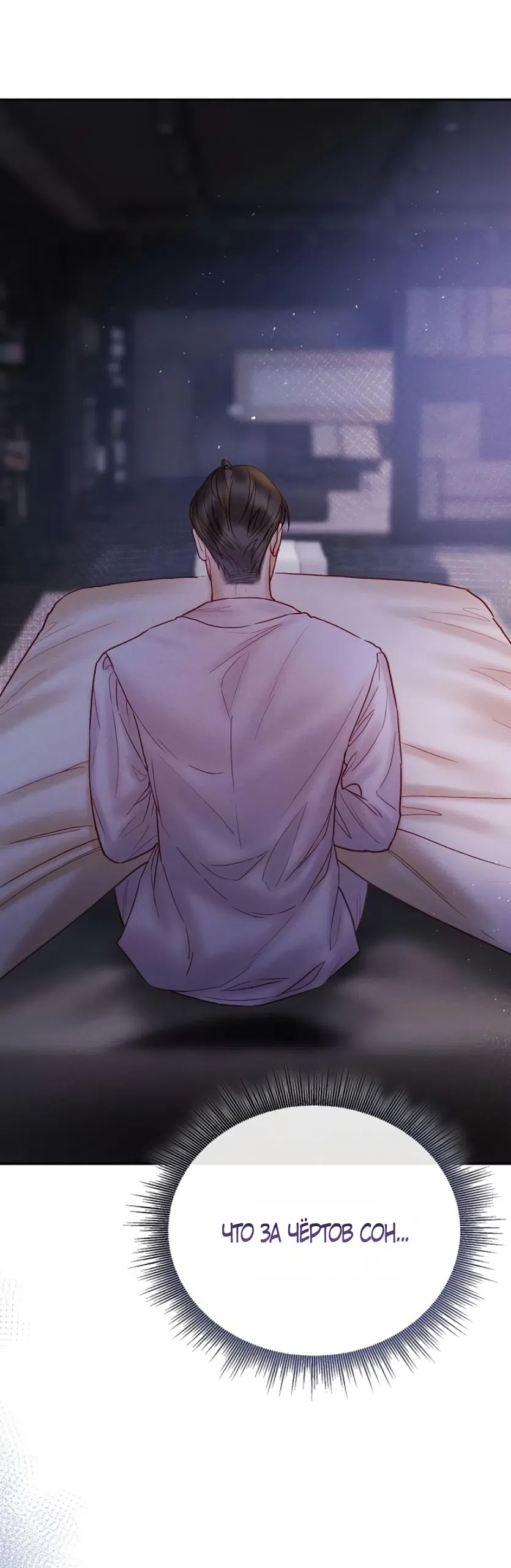 Страница 18 главы 9 манги Цена инстинкта / The Price of Instinct