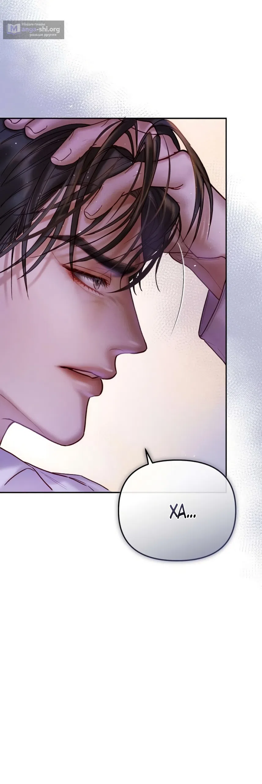 Страница 19 главы 9 манги Цена инстинкта / The Price of Instinct