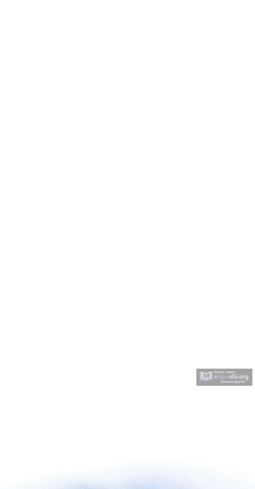 Страница 21 главы 9 манги Цена инстинкта / The Price of Instinct