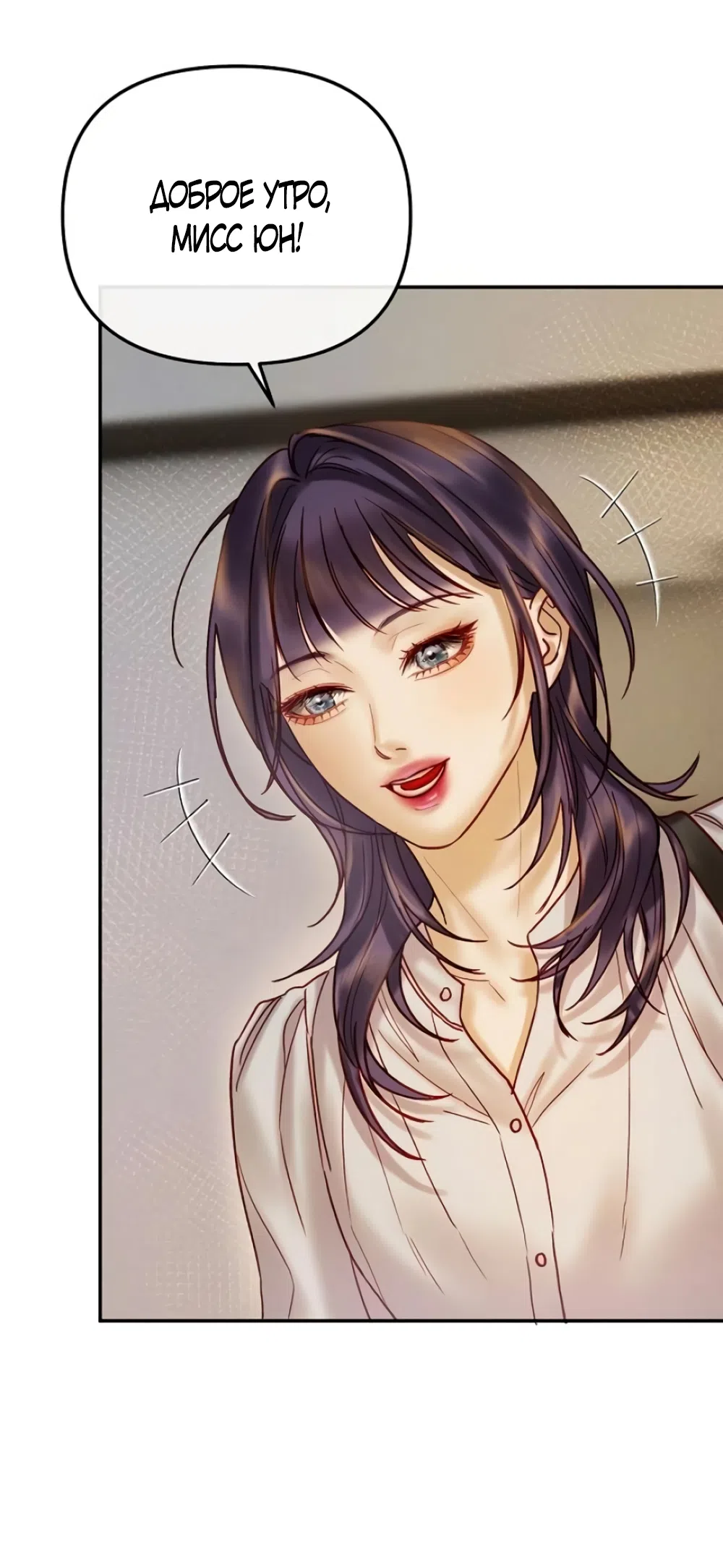 Страница 22 главы 9 манги Цена инстинкта / The Price of Instinct