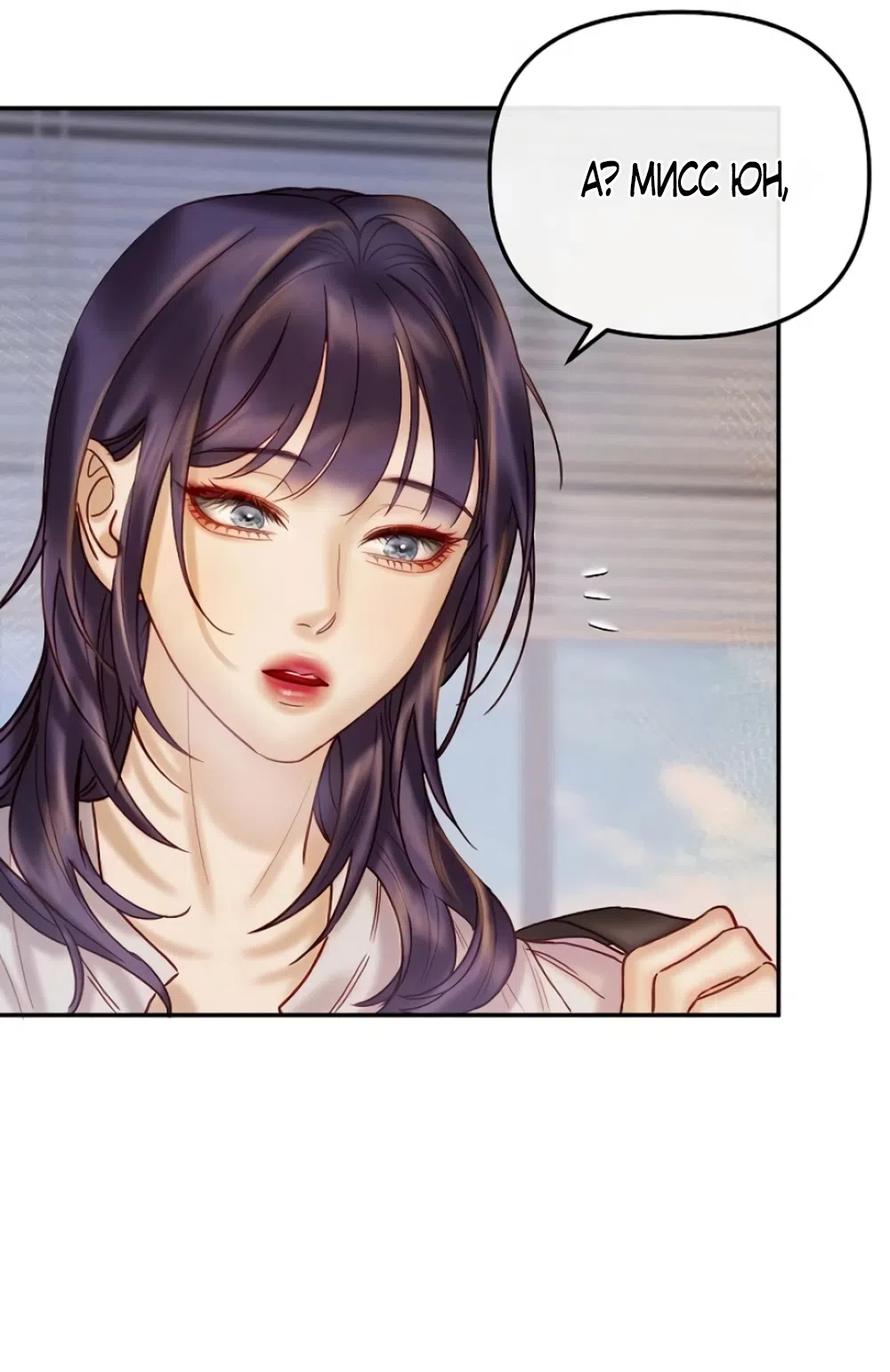 Страница 25 главы 9 манги Цена инстинкта / The Price of Instinct