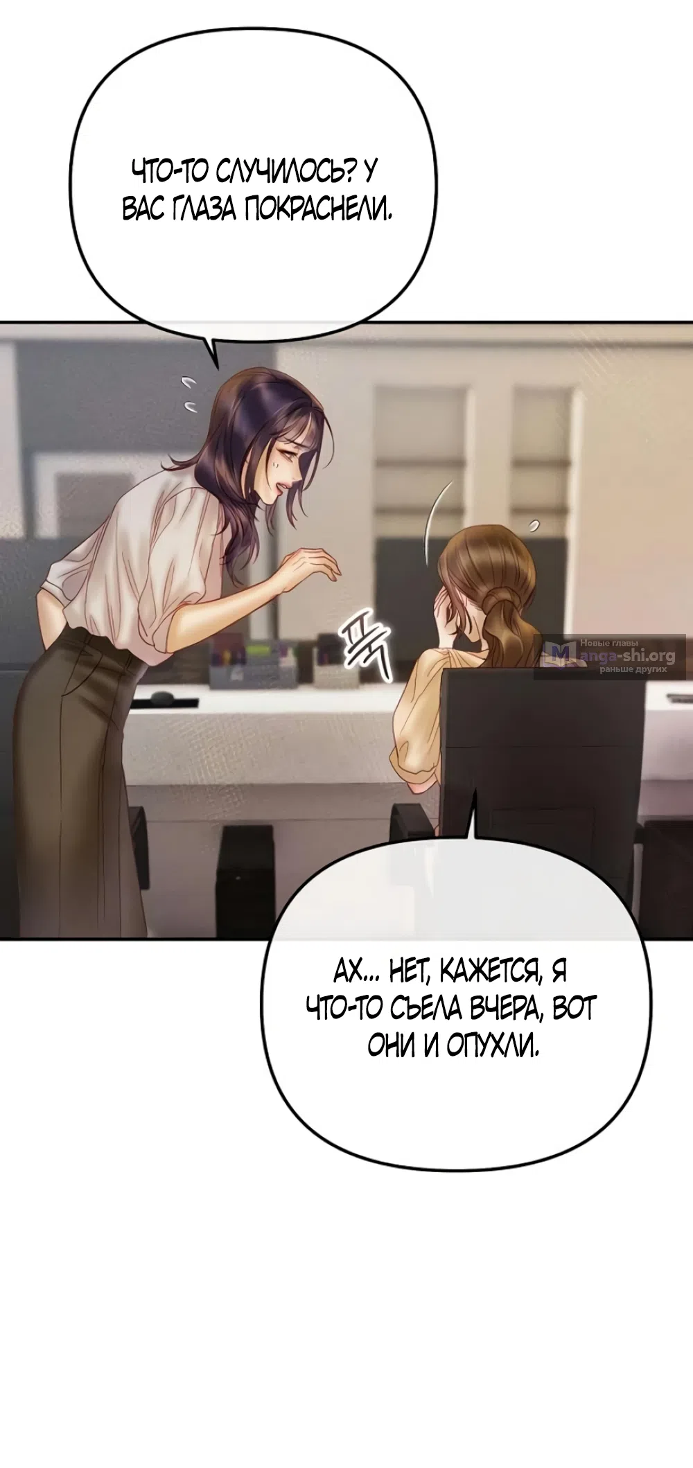 Страница 27 главы 9 манги Цена инстинкта / The Price of Instinct