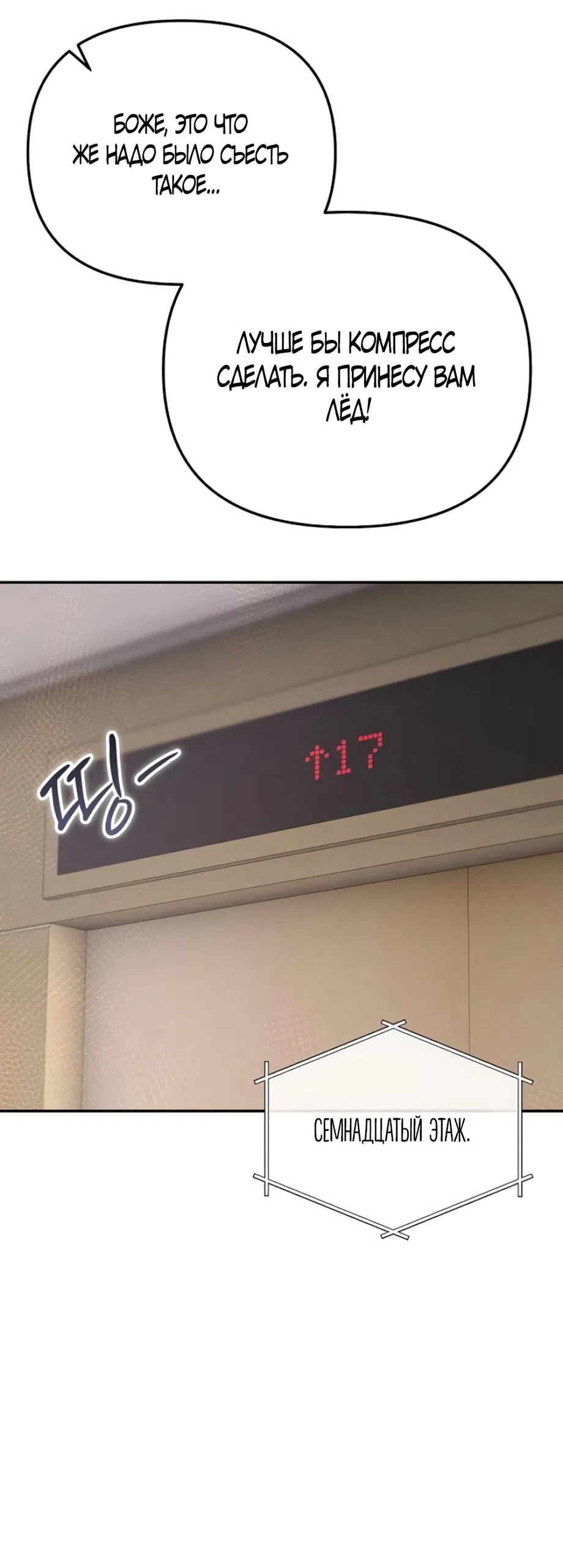 Страница 28 главы 9 манги Цена инстинкта / The Price of Instinct