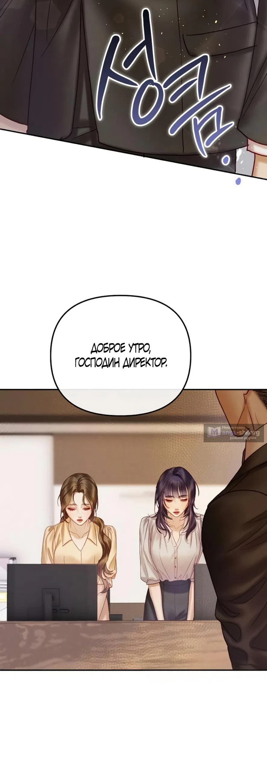 Страница 32 главы 9 манги Цена инстинкта / The Price of Instinct
