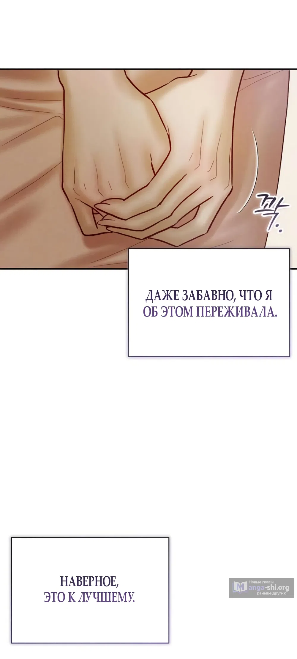 Страница 37 главы 9 манги Цена инстинкта / The Price of Instinct