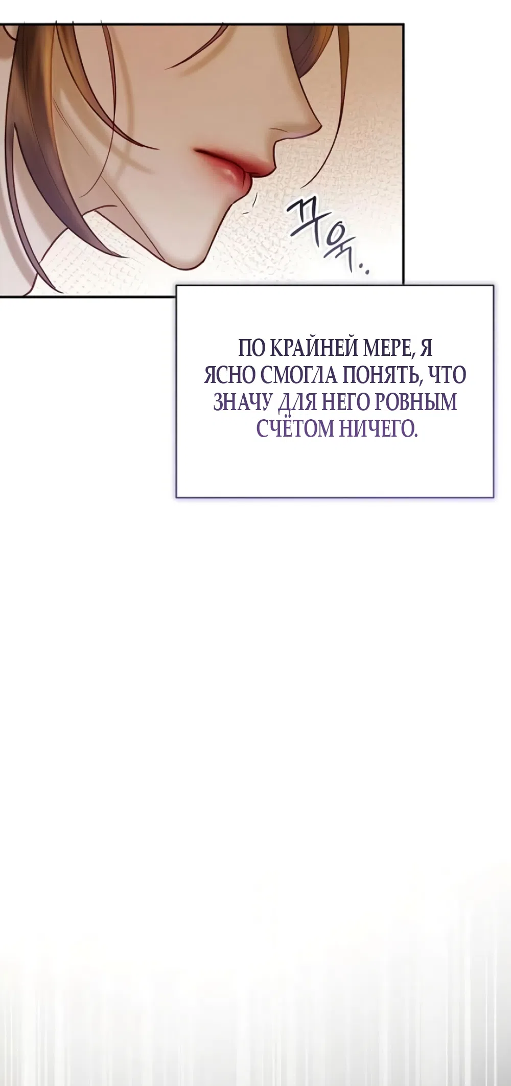 Страница 38 главы 9 манги Цена инстинкта / The Price of Instinct