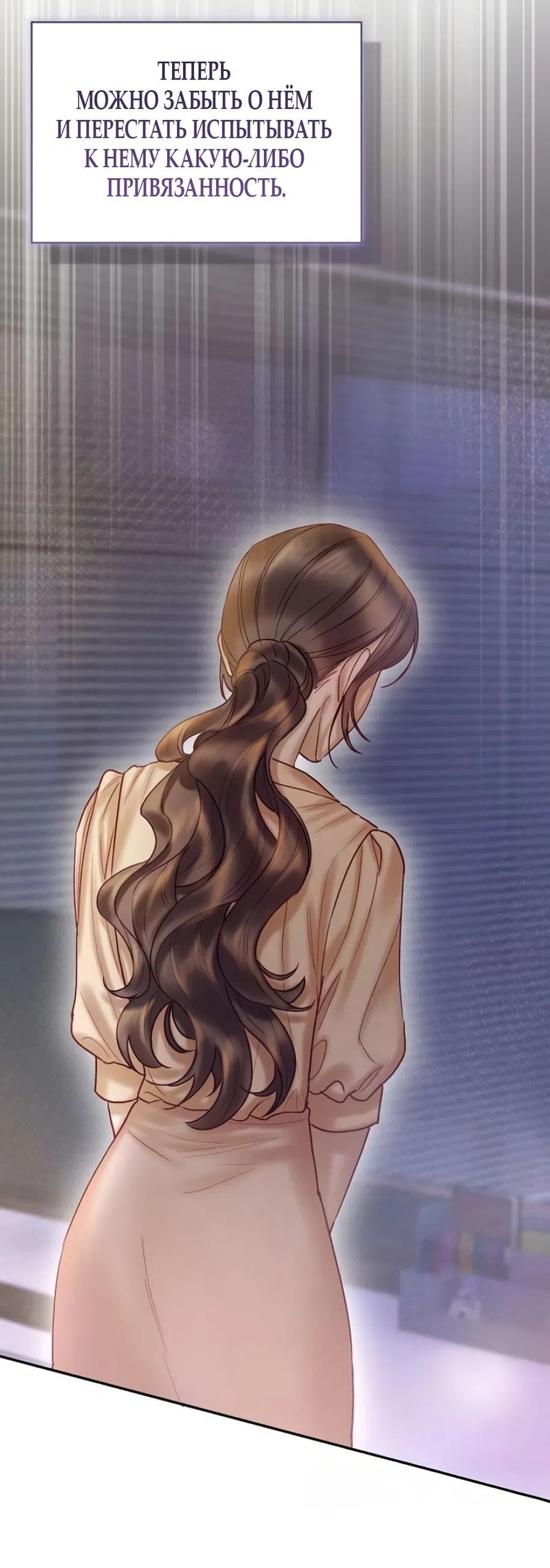 Страница 39 главы 9 манги Цена инстинкта / The Price of Instinct