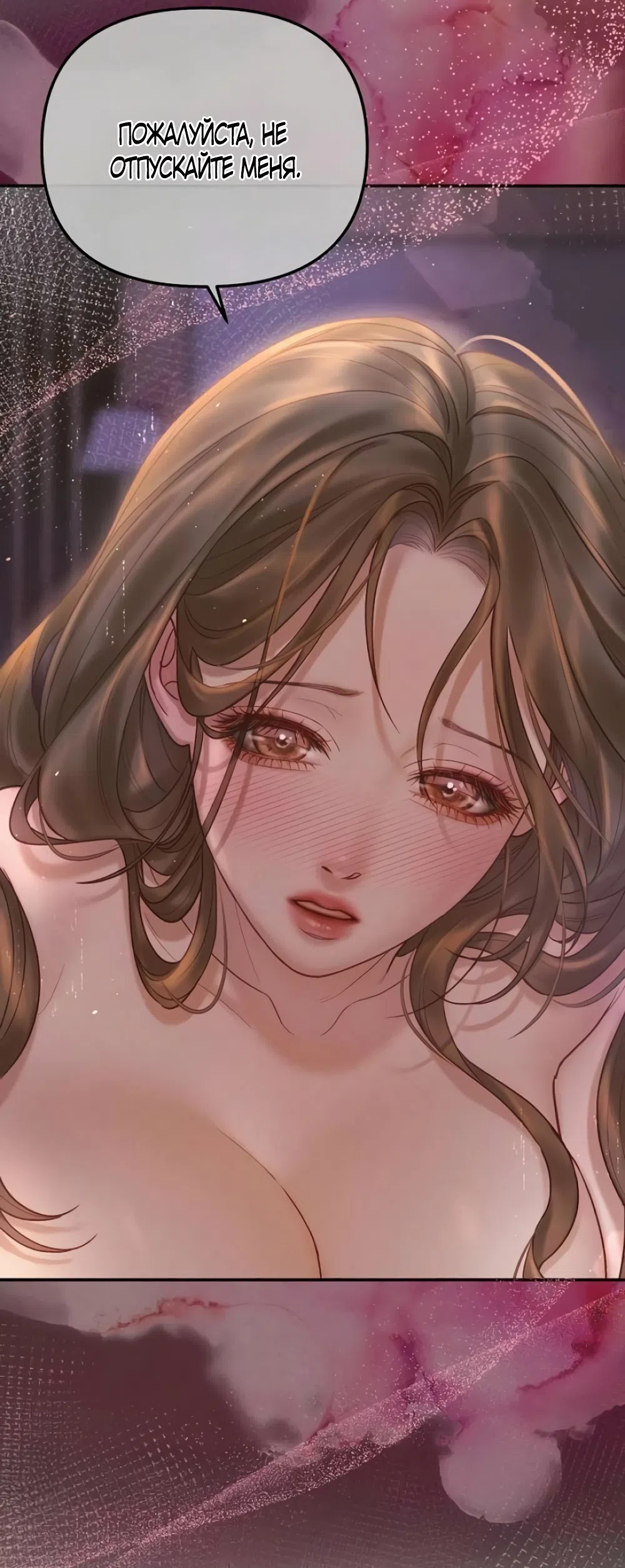 Страница 44 главы 9 манги Цена инстинкта / The Price of Instinct