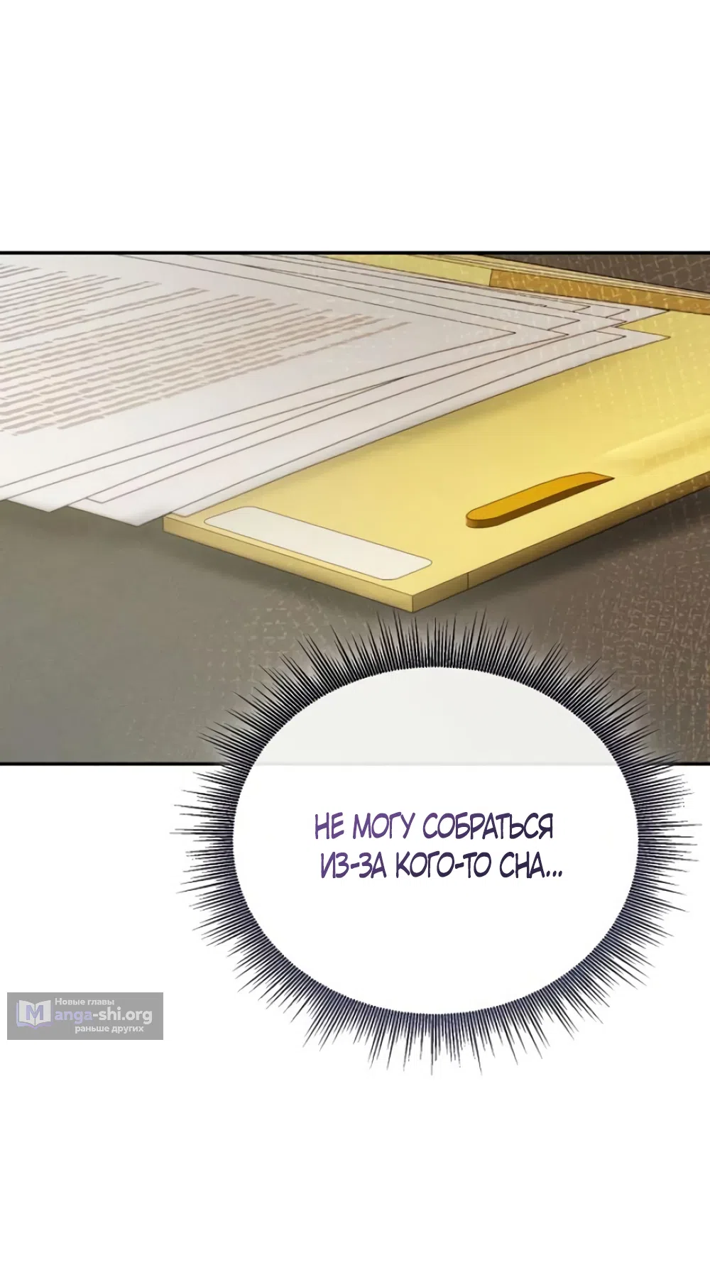 Страница 45 главы 9 манги Цена инстинкта / The Price of Instinct