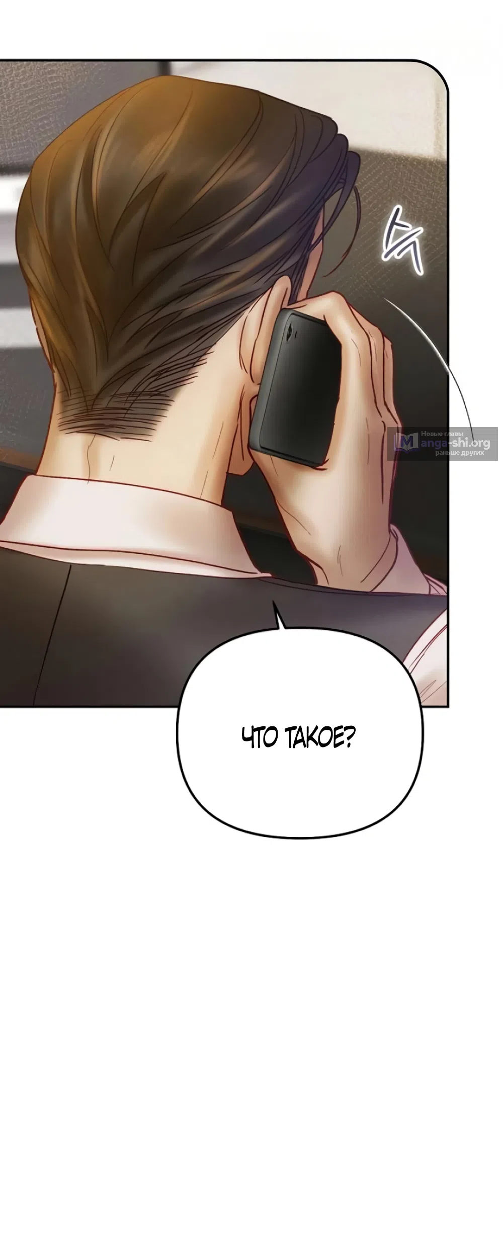 Страница 48 главы 9 манги Цена инстинкта / The Price of Instinct