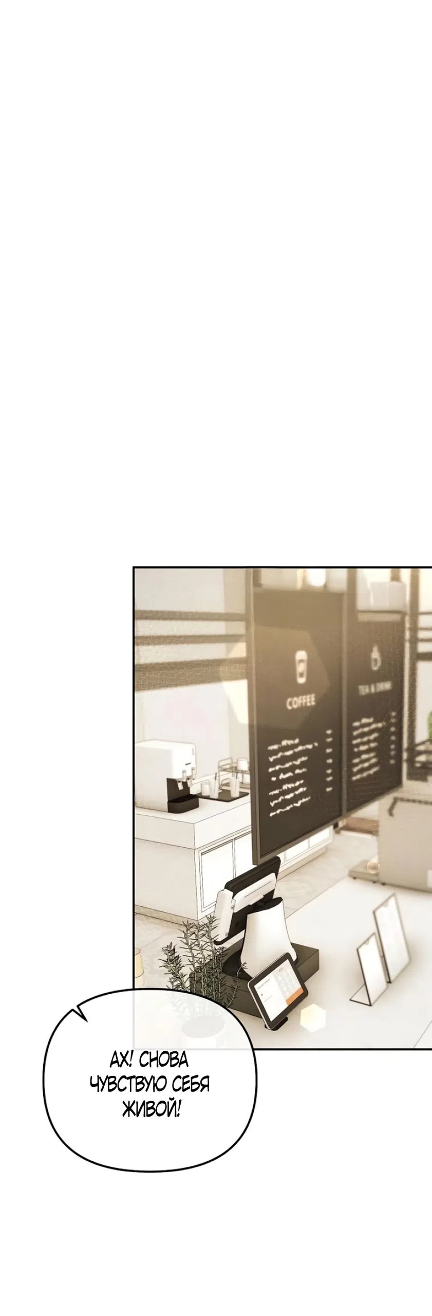 Страница 54 главы 9 манги Цена инстинкта / The Price of Instinct