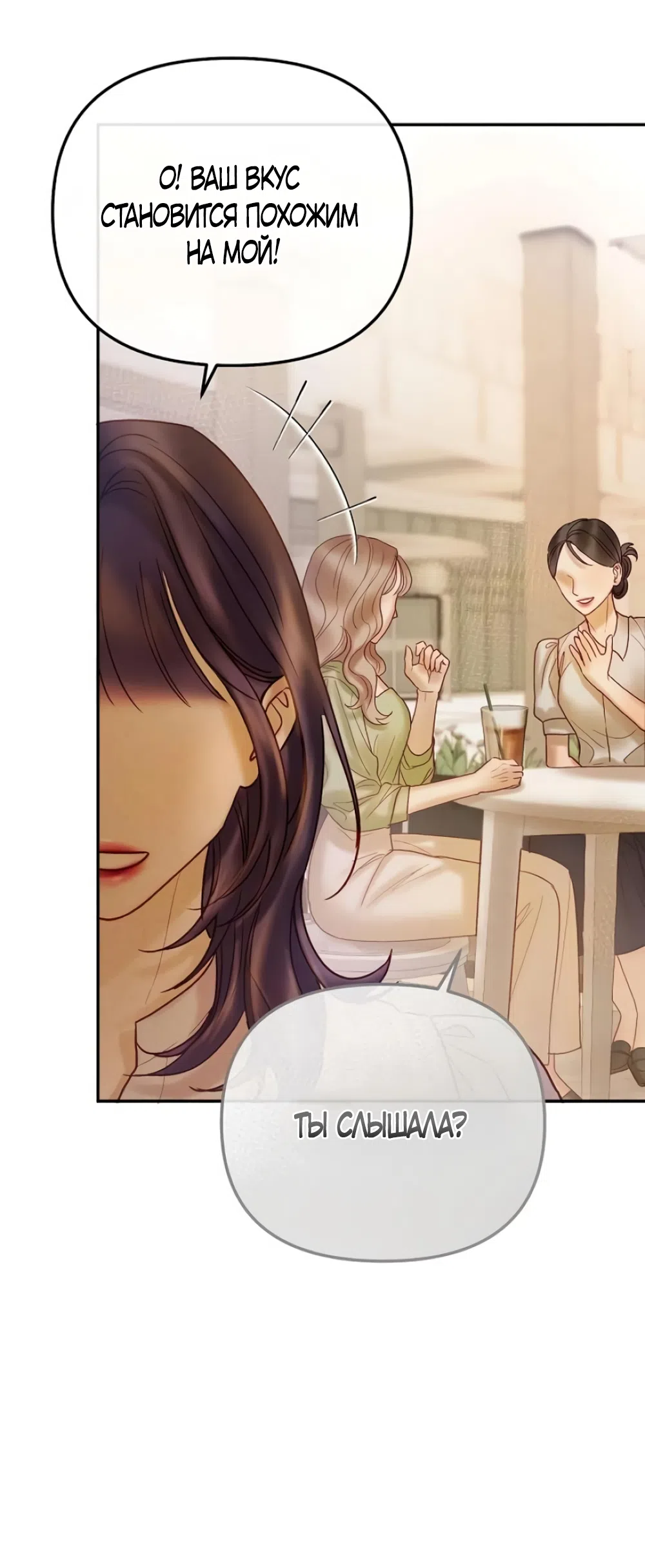 Страница 57 главы 9 манги Цена инстинкта / The Price of Instinct