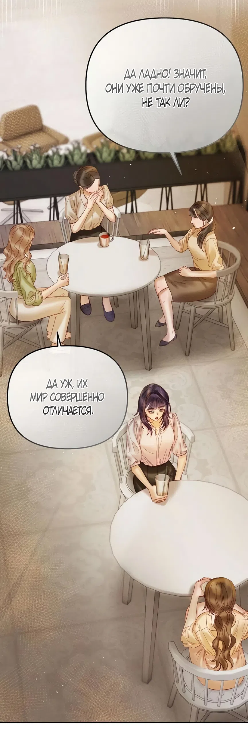 Страница 59 главы 9 манги Цена инстинкта / The Price of Instinct