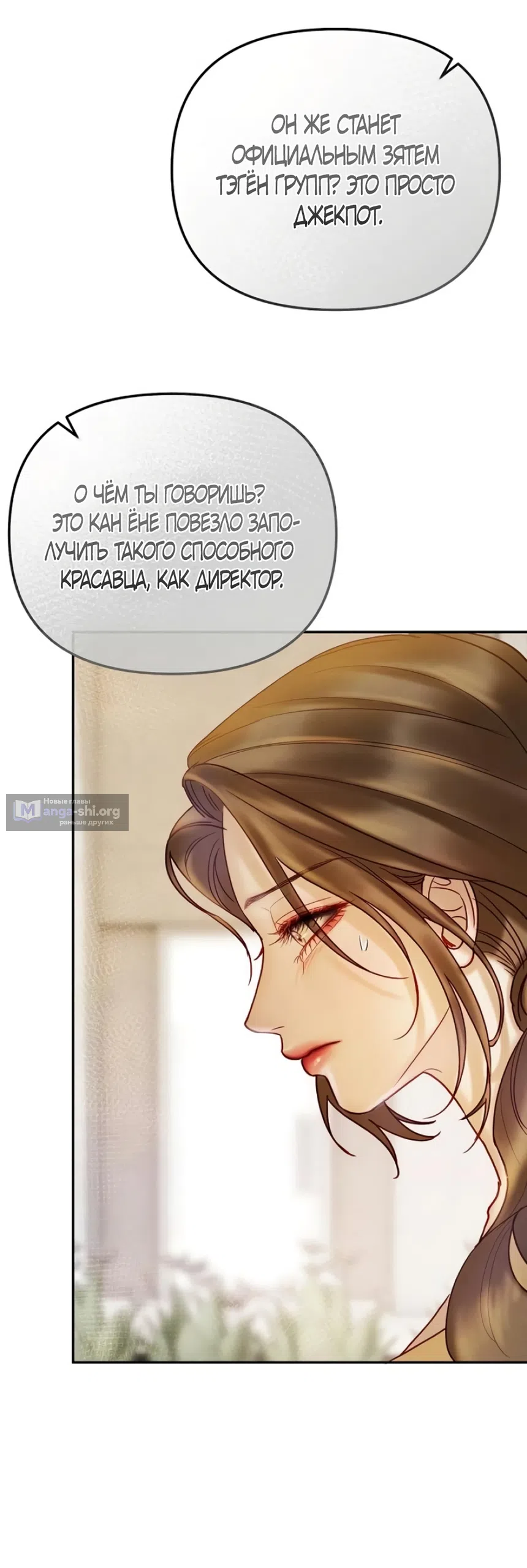 Страница 60 главы 9 манги Цена инстинкта / The Price of Instinct