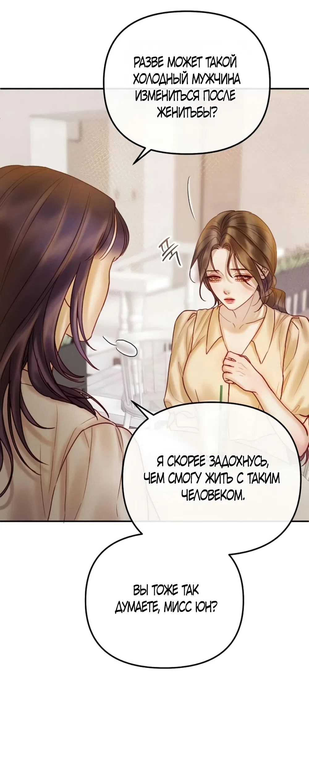 Страница 62 главы 9 манги Цена инстинкта / The Price of Instinct
