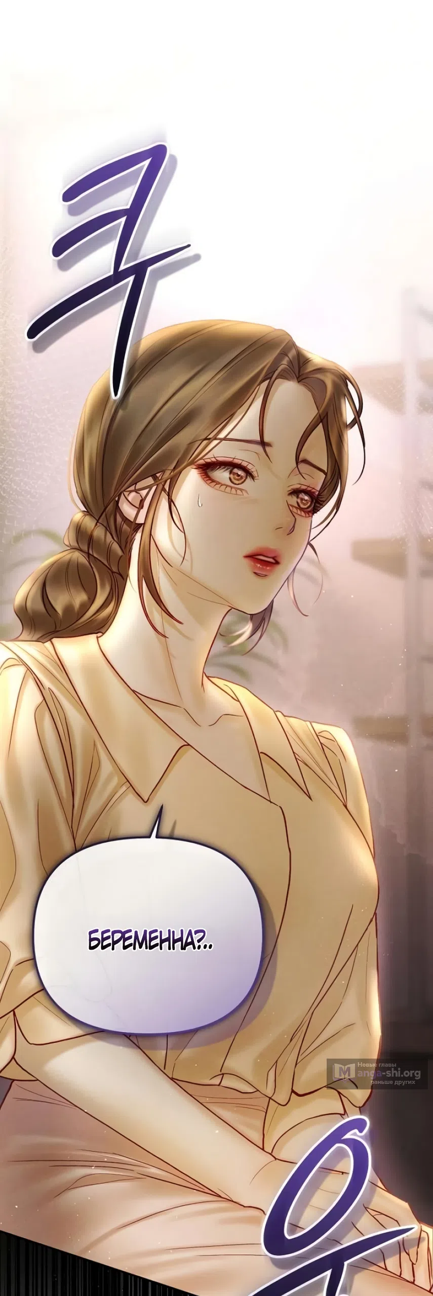 Страница 67 главы 9 манги Цена инстинкта / The Price of Instinct