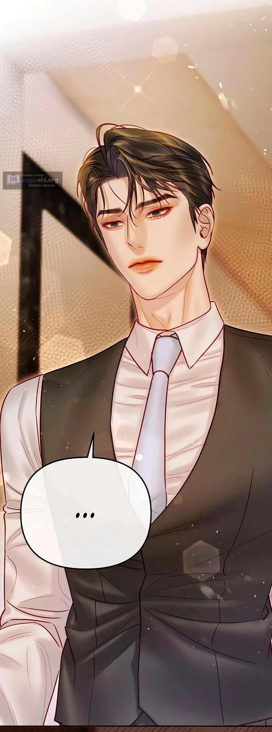 Страница 4 главы 16 манги Цена инстинкта / The Price of Instinct