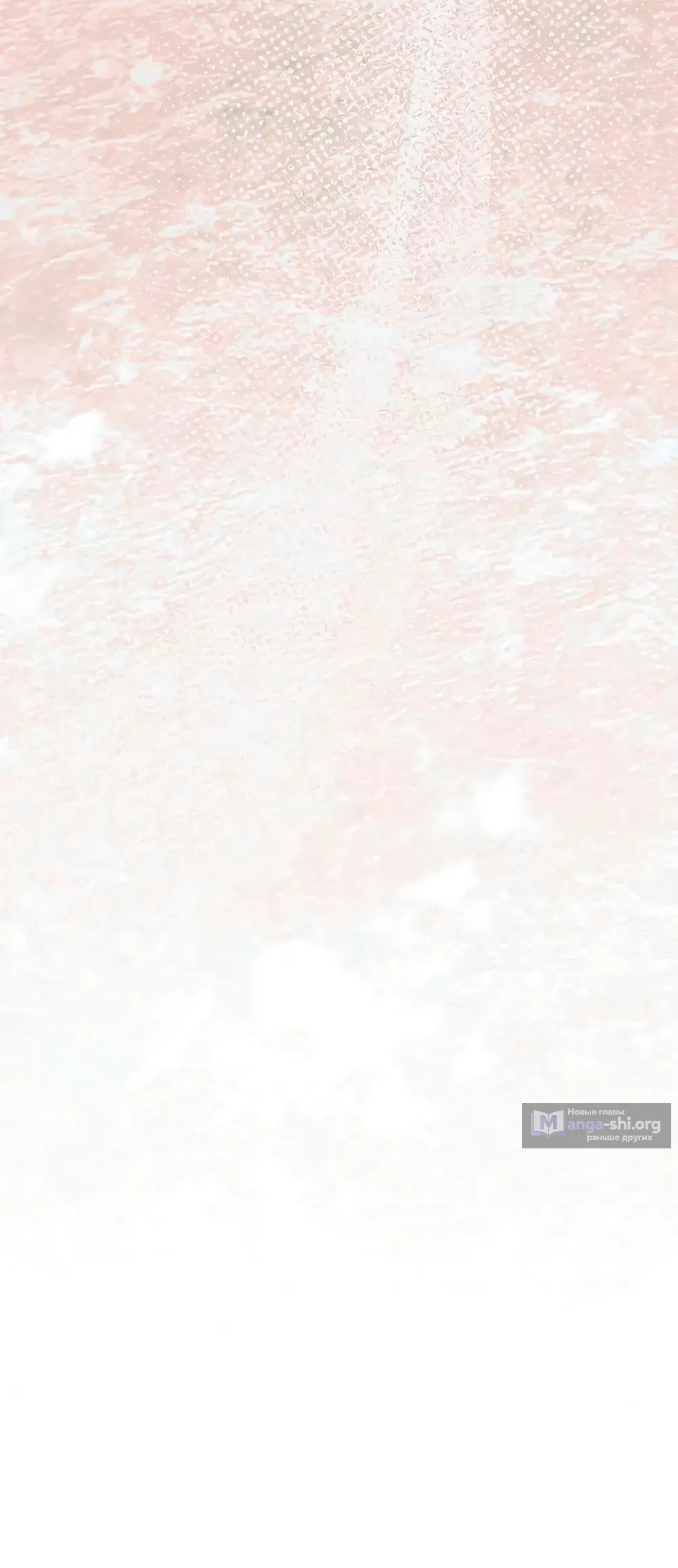 Страница 6 главы 16 манги Цена инстинкта / The Price of Instinct