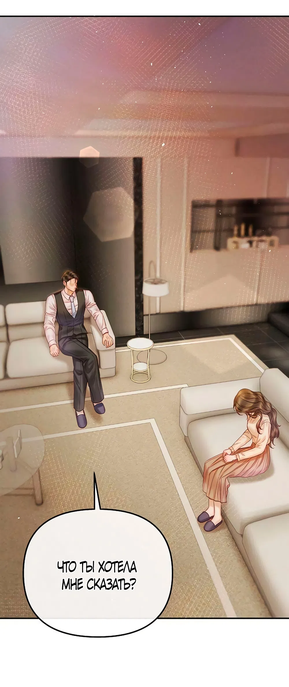 Страница 8 главы 16 манги Цена инстинкта / The Price of Instinct