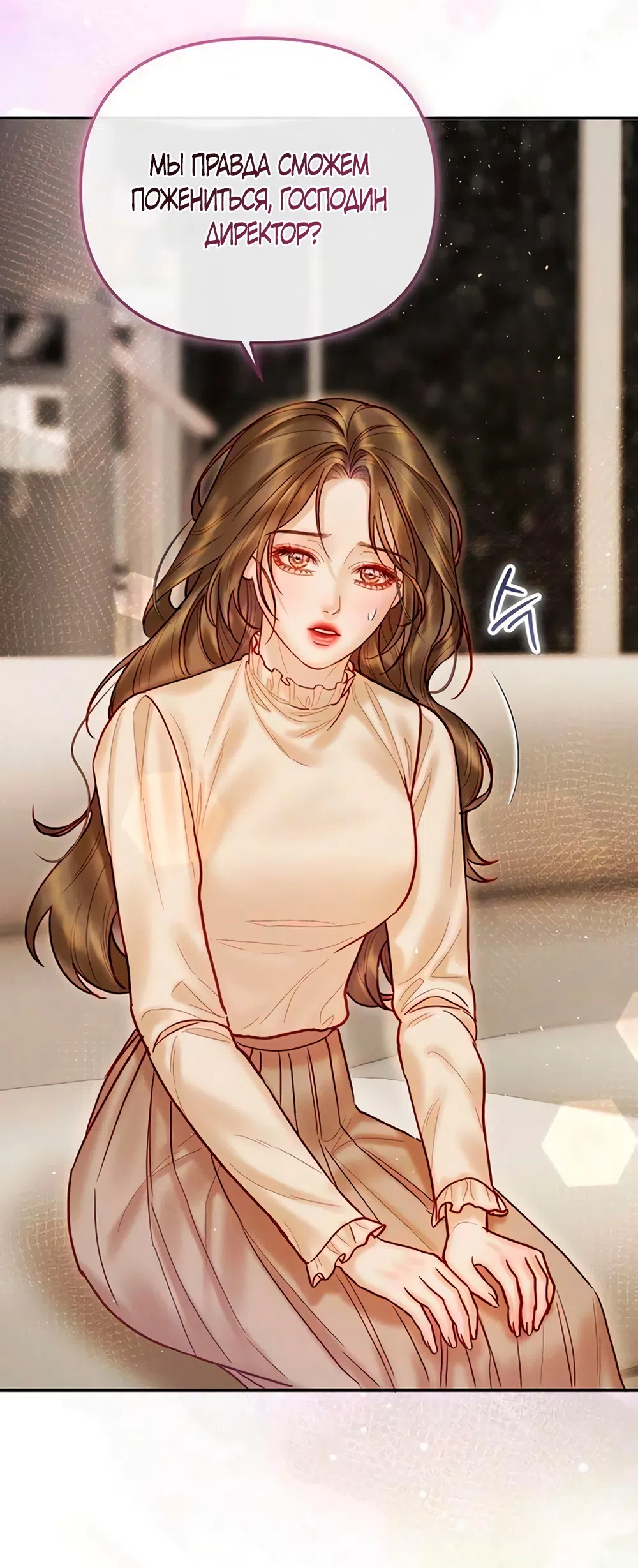 Страница 10 главы 16 манги Цена инстинкта / The Price of Instinct