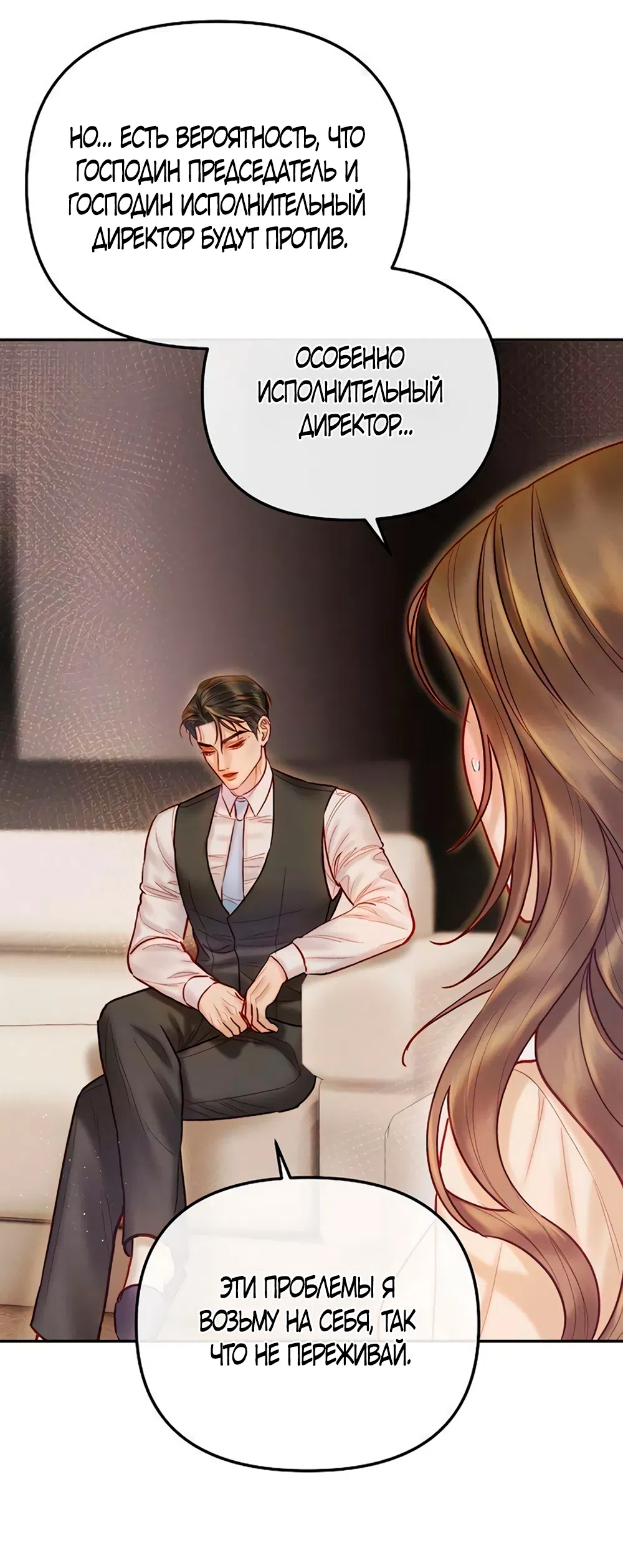 Страница 12 главы 16 манги Цена инстинкта / The Price of Instinct